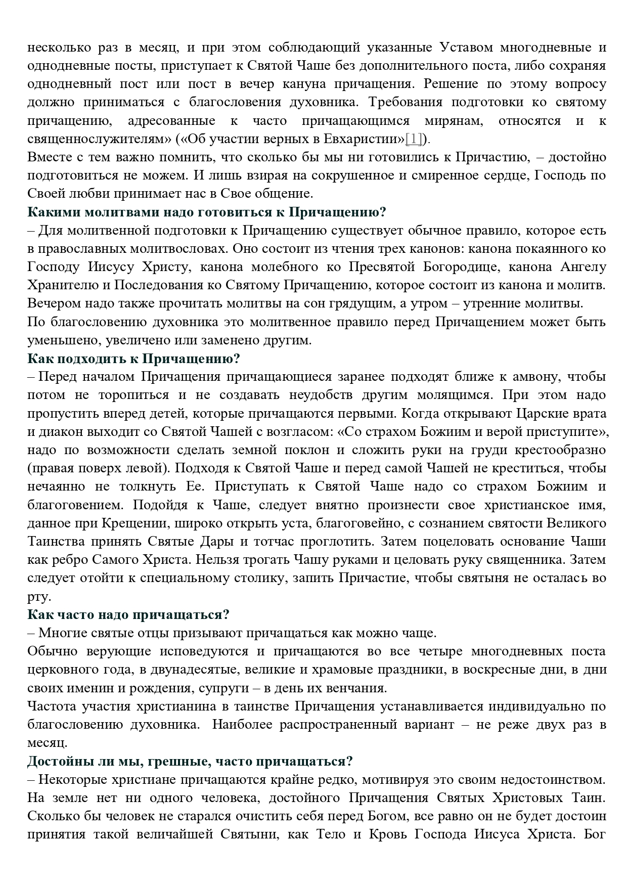 Храм Покрова Пресвятой Богородицы с. Петровское -